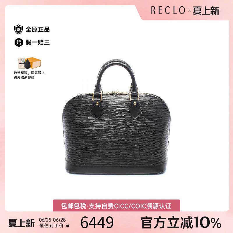 中古LV路易威登手提包レディース