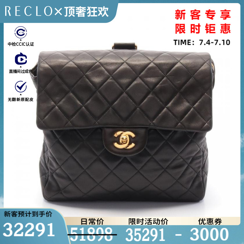 CHANEL香奈儿9新菱格纹 双肩包 金色五金 转锁$838861RECLO中古