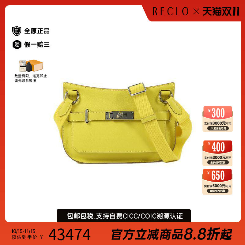 中古Hermes爱马仕斜挎包