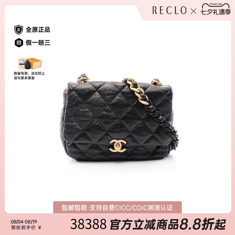 中古Chanel香奈儿斜挎包