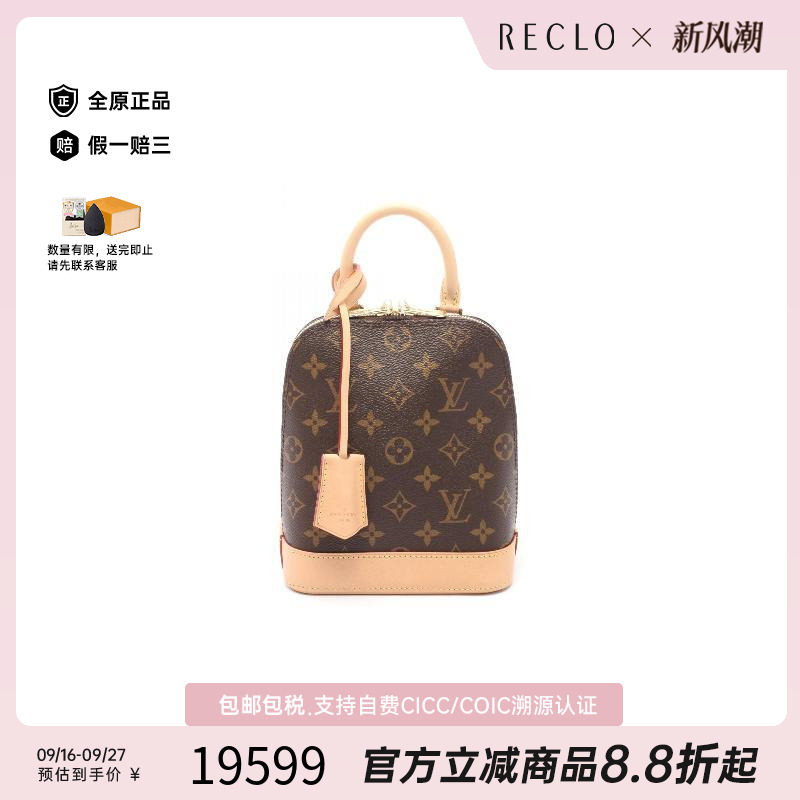 中古LV路易威登双肩包レディース