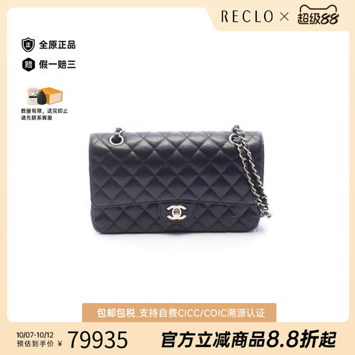 中古Chanel香奈儿单肩包