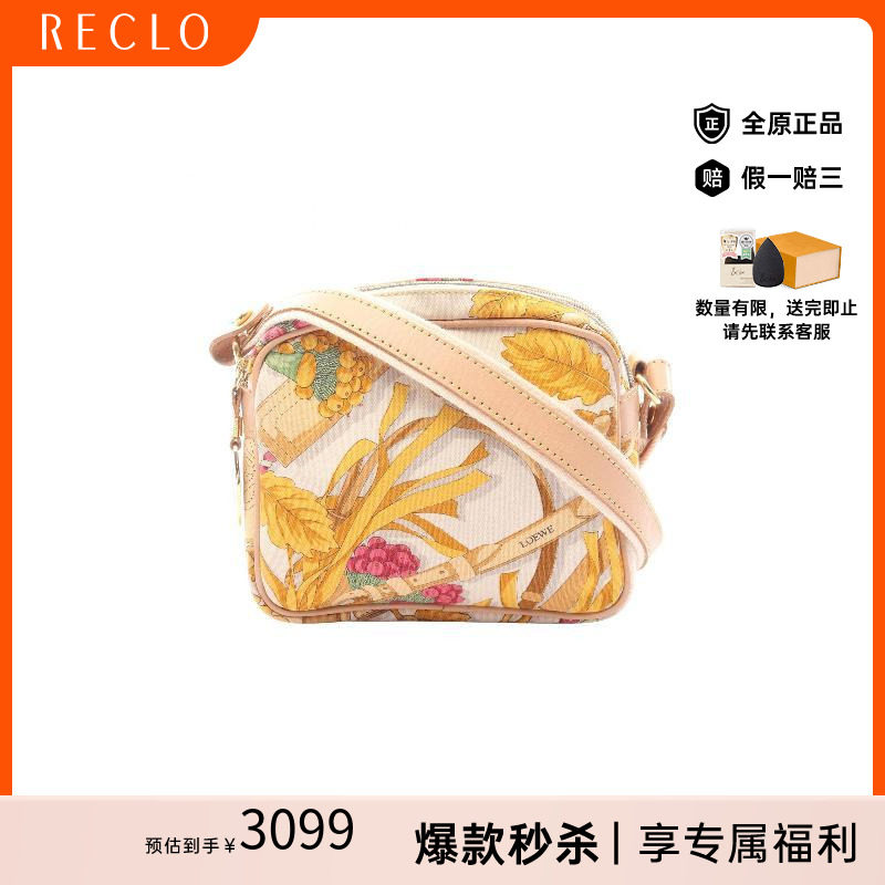 中古Loewe罗意威斜挎包