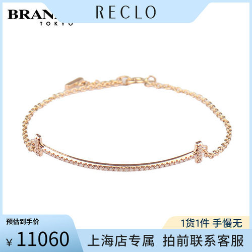 TIFFANY蒂芙尼T微笑750黄金手链