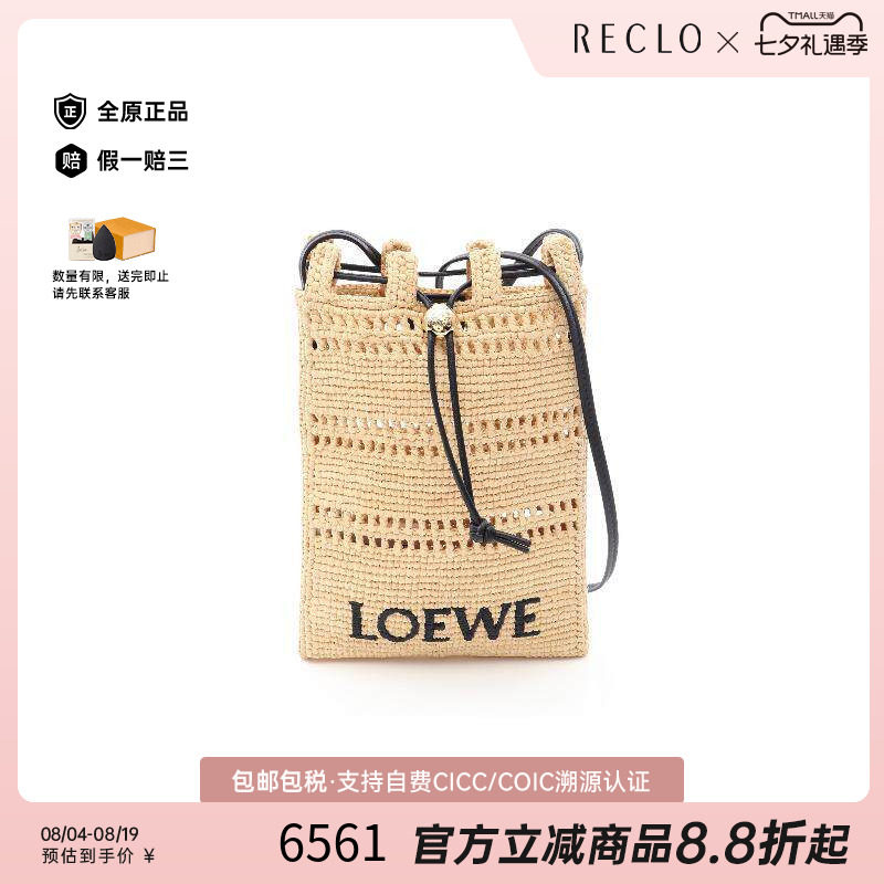 中古Loewe罗意威斜挎包
