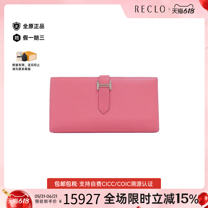中古Hermes爱马仕A级95新B&eacute;an Souffle钱包长款钱包山羊皮欧美