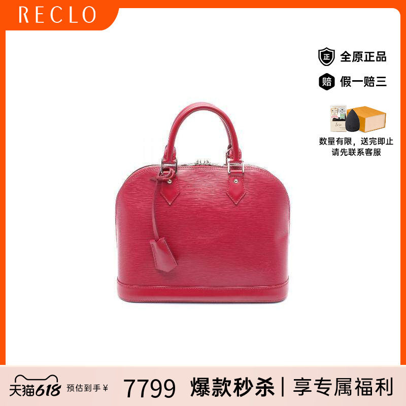 中古LV路易威登女包A级95新AlmaPM贝壳包牛皮手提包粉色高级正品