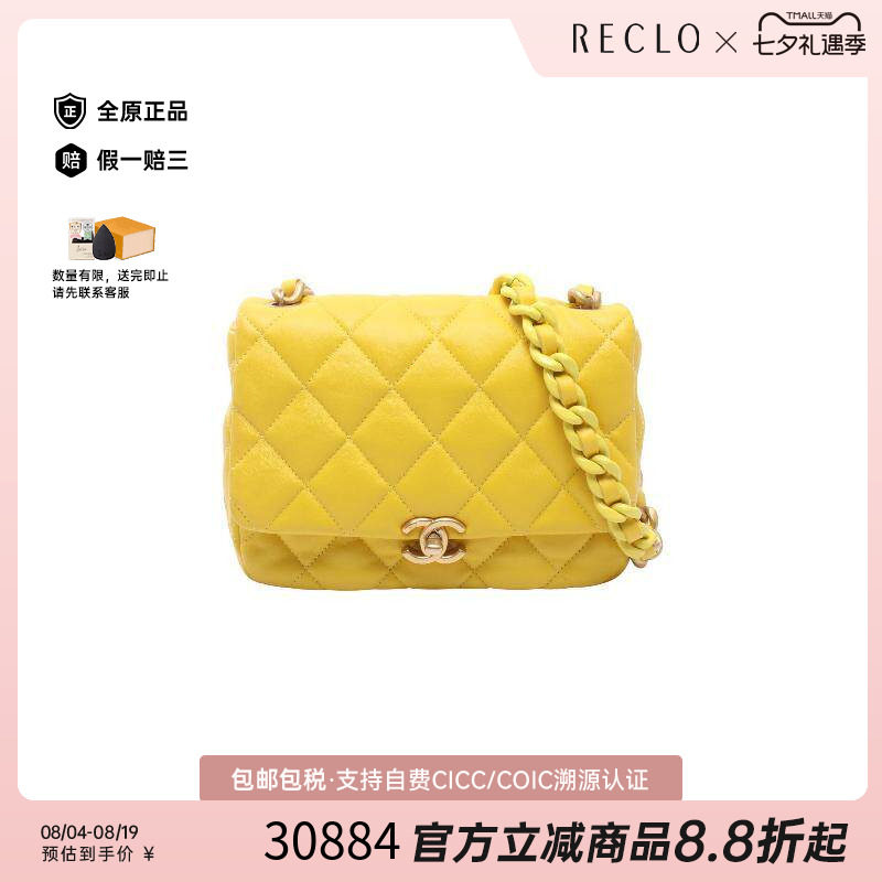中古Chanel香奈儿斜挎包