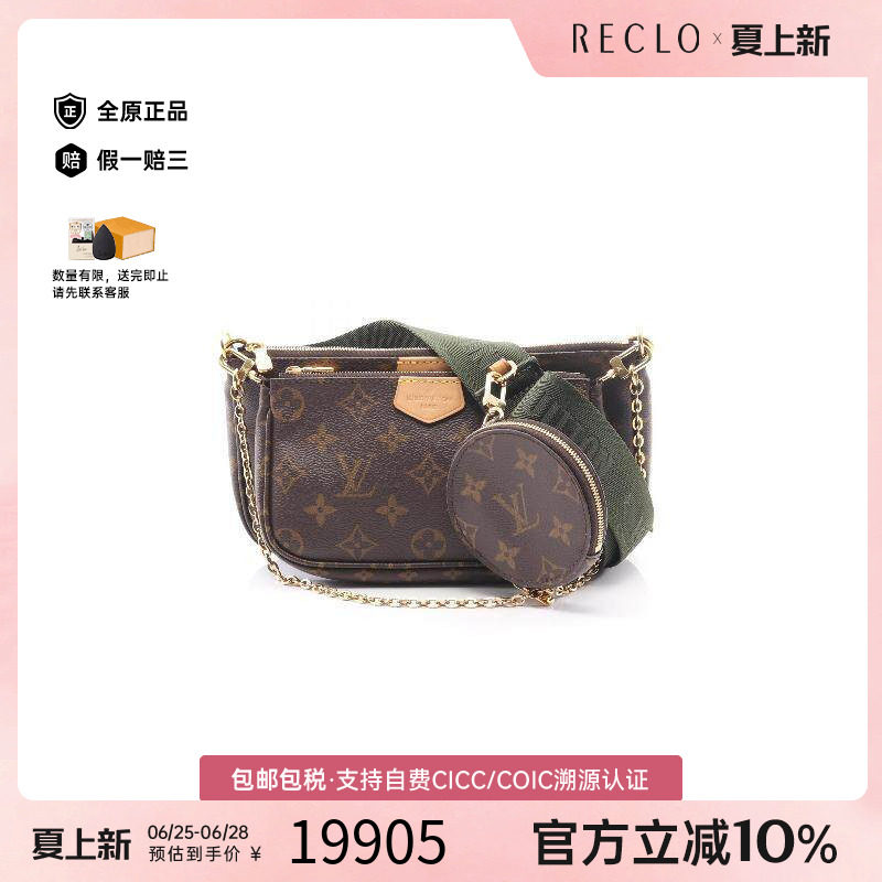 中古LV路易威登单肩包レディース