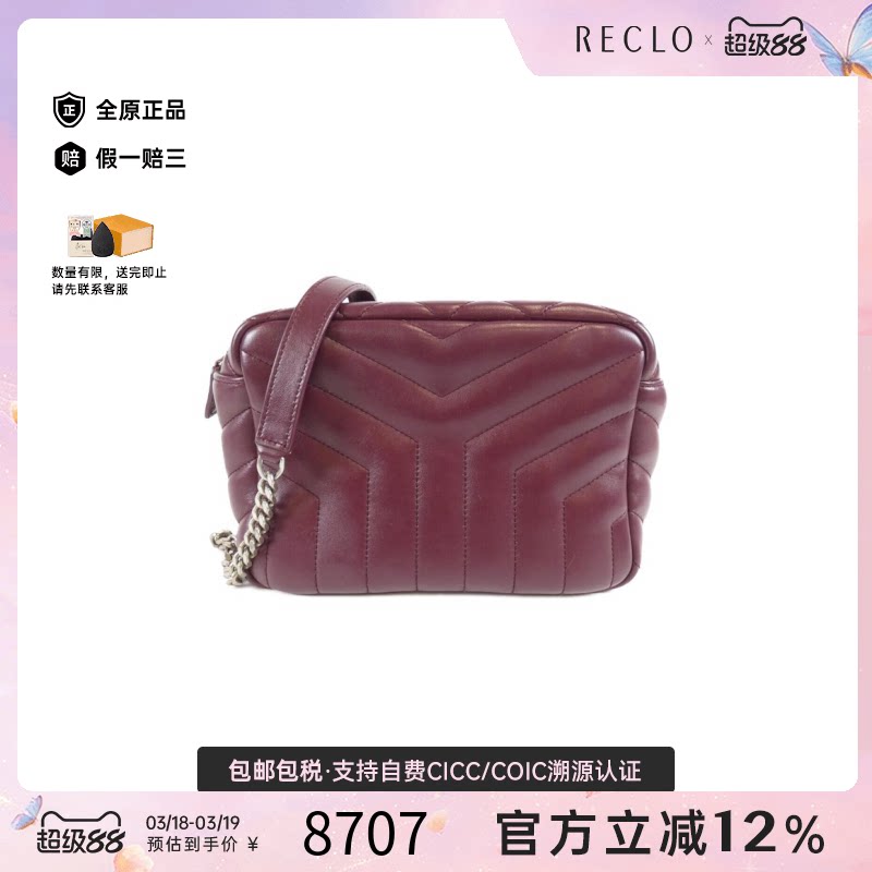 中古YSL圣罗兰女包A级95新454317 DV746 Bag相机包牛皮单肩斜挎包