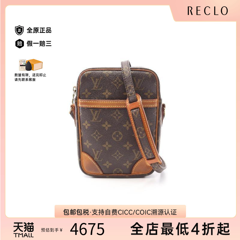 中古LV路易威登女包B级9新Danube相机包涂层/防水帆布斜挎包棕色