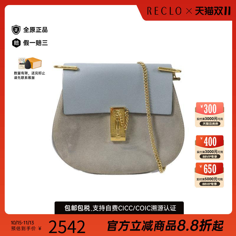 中古Chloe克洛伊斜挎包