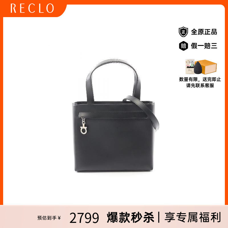 中古Ferragamo菲拉格慕手提包