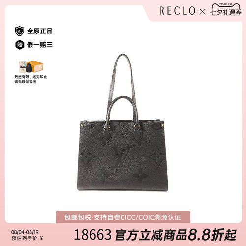 中古LV路易威登斜挎包レディース
