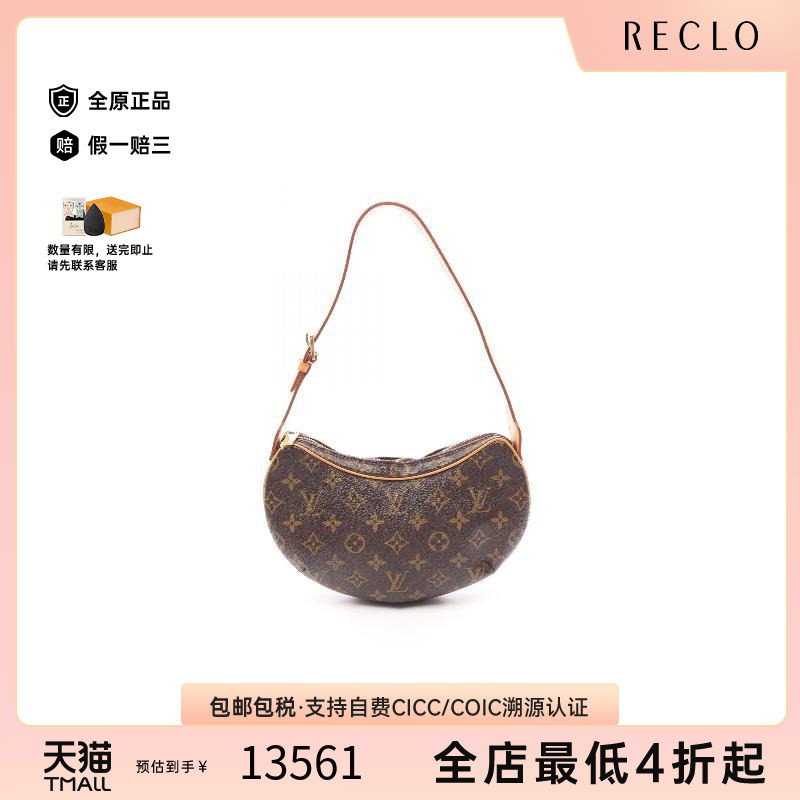 中古LV路易威登女包A级95新Croissant豌豆包涂层/防水帆布单肩包 - 实物图
