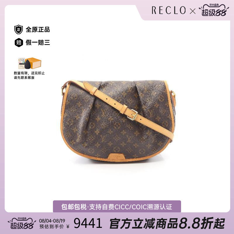 中古LV路易威登斜挎包レディース