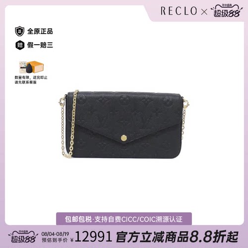 中古LV路易威登女包A级95新Pochette Félicie老花斜挎包正品休闲