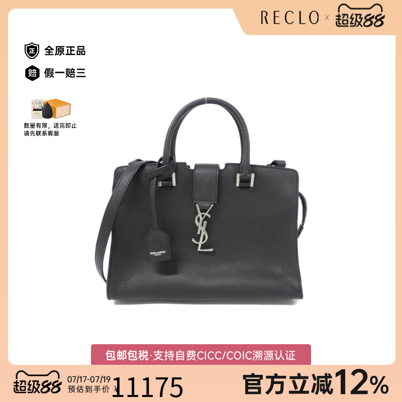 中古YSL小牛皮斜挎女包