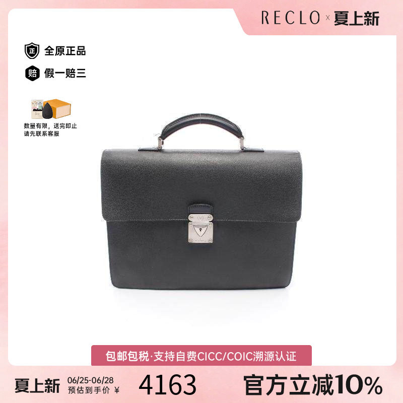 中古LV路易威登公文包メンズ牛皮