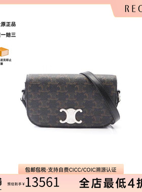 中古Celine赛琳女包A级95新Triomphe凯旋门老花斜挎包