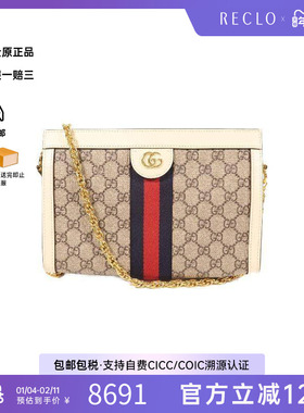 中古Gucci古驰女包A级95新Ophidia红绿条纹系列帆布单肩包白色HK