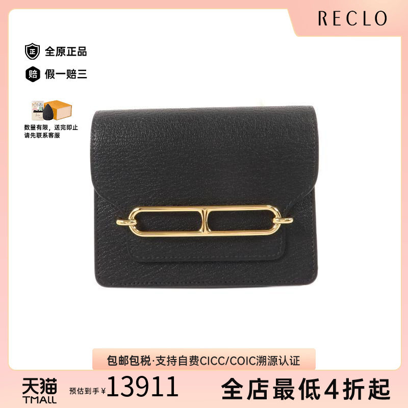 中古Hermes爱马仕短钱包