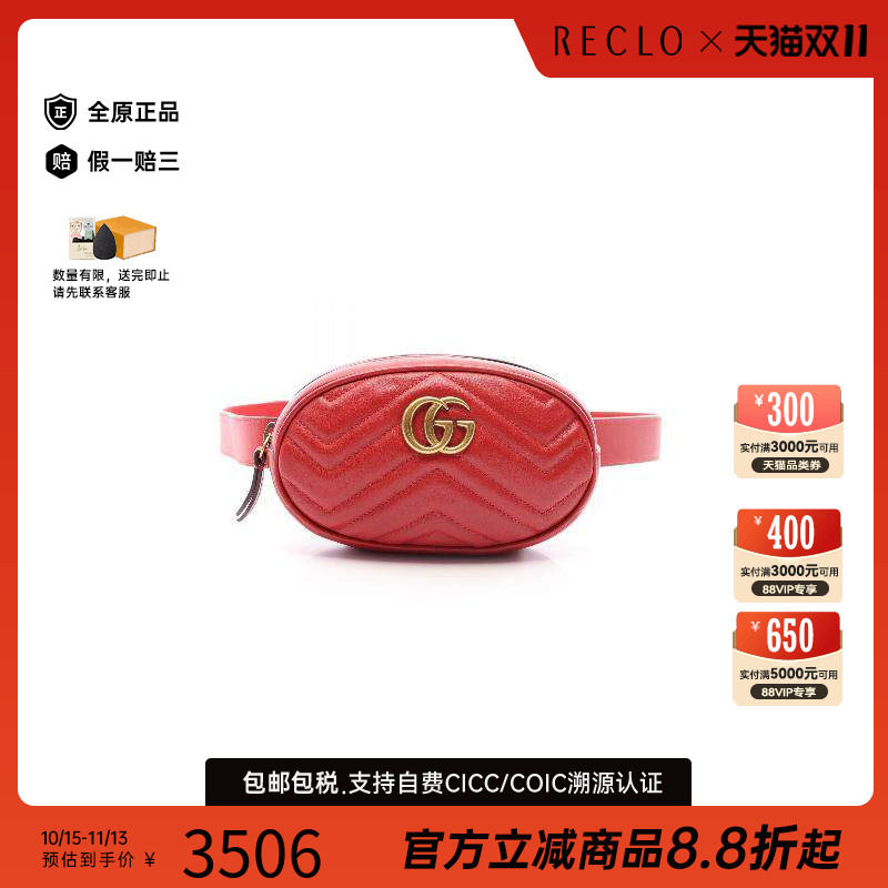 中古Gucci古驰腰包レディース