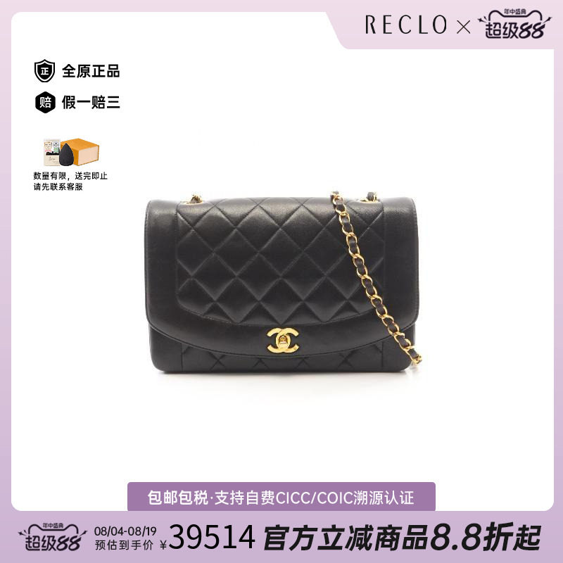 中古Chanel香奈儿斜挎包