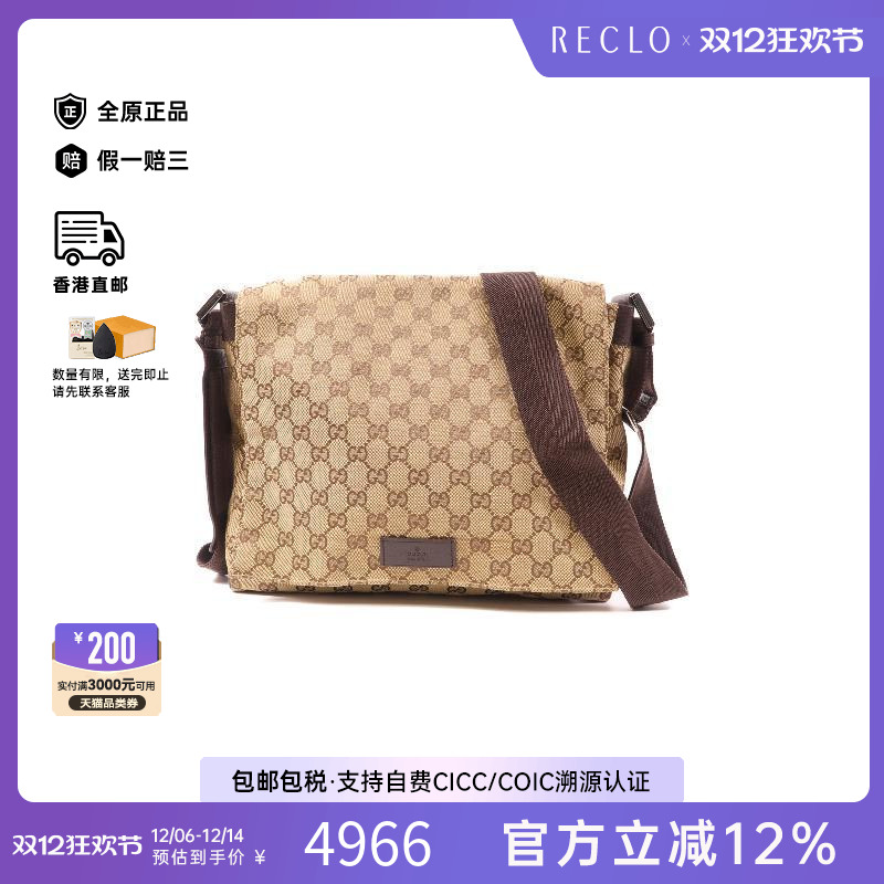 中古Gucci古驰女包A级95新Shoulder bag肩包帆布斜挎包棕色正品HK
