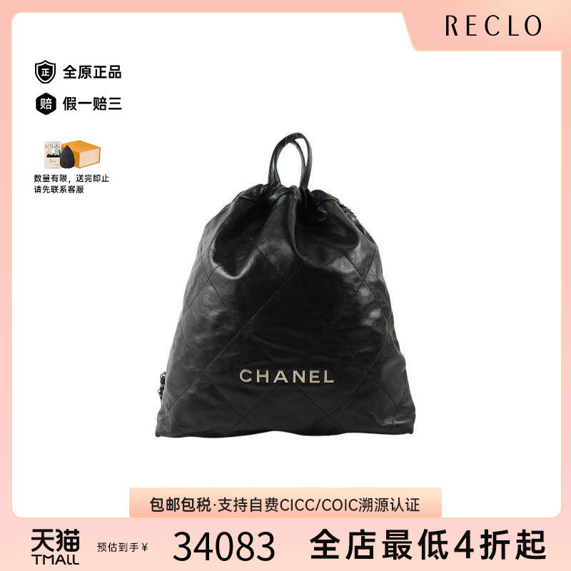 中古Chanel香奈儿双肩包