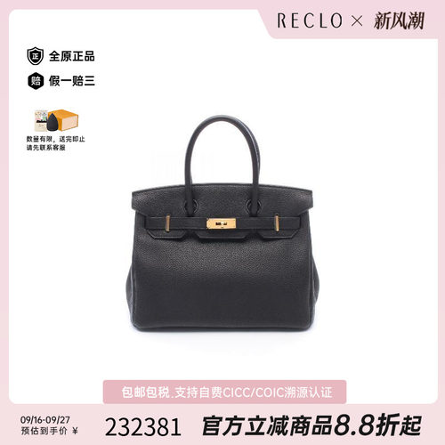 中古Hermes爱马仕手提包