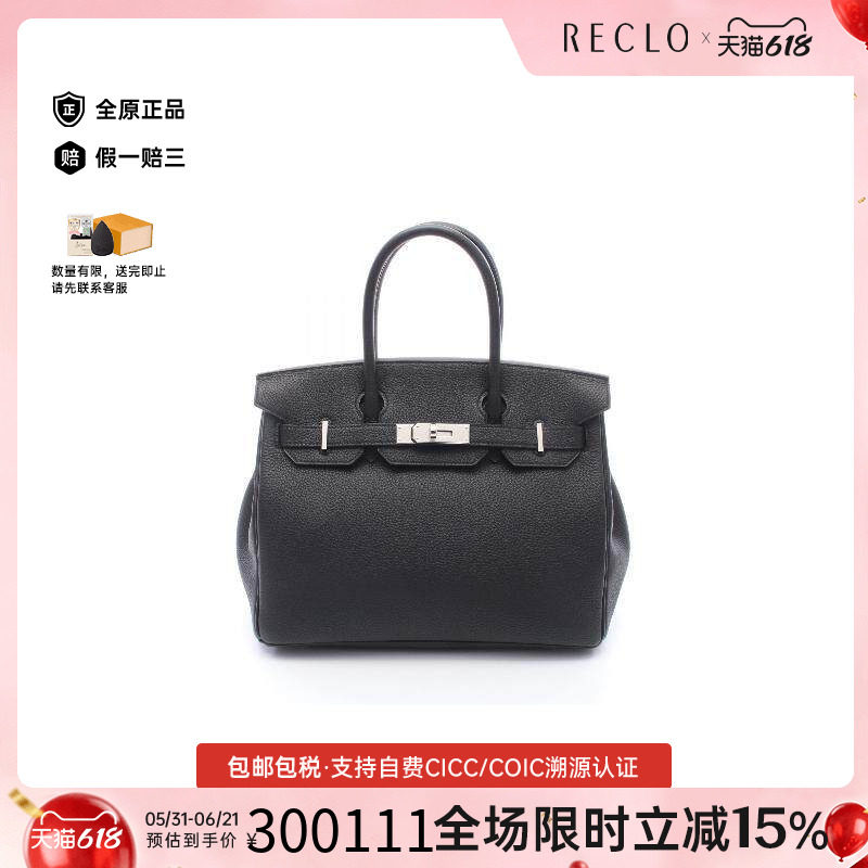 中古Hermes爱马仕手提包