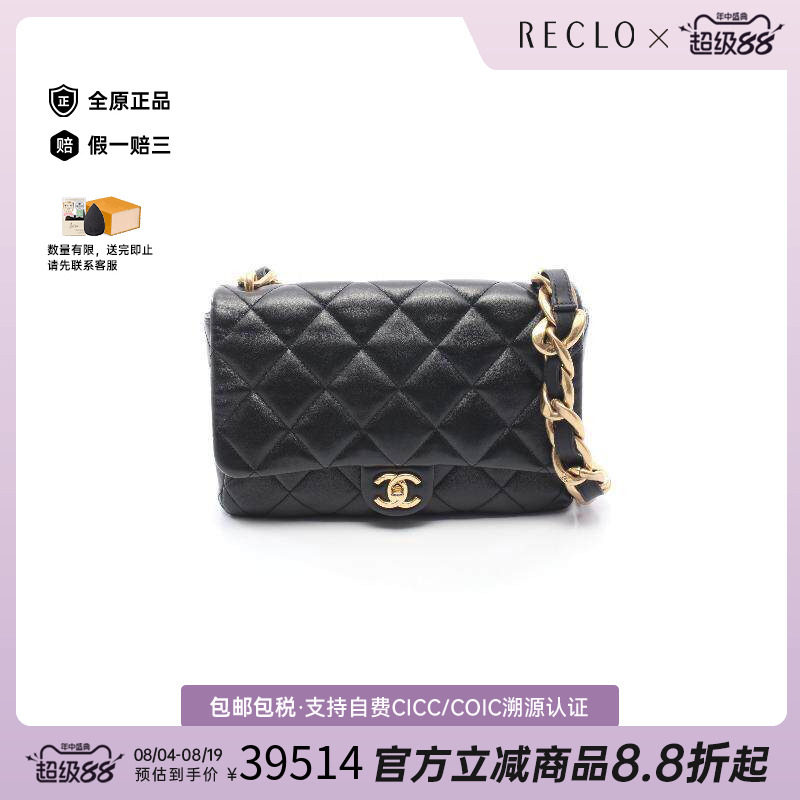 中古Chanel香奈儿单肩包
