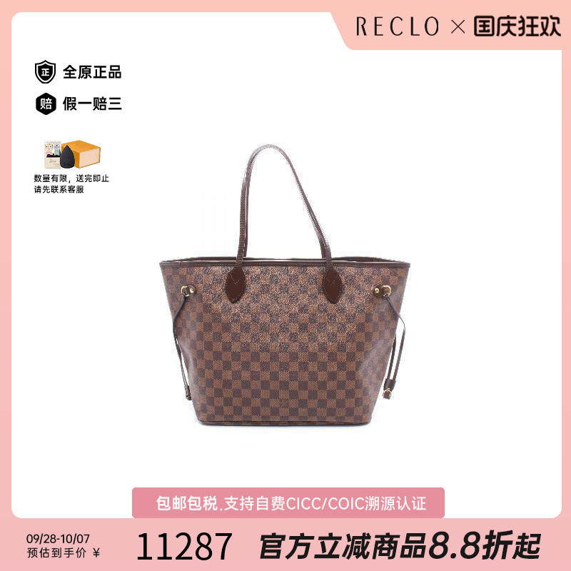中古LV路易威登托特包