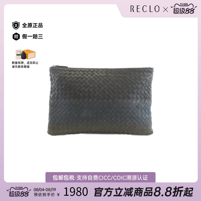 中古BottegaVeneta手拿男包