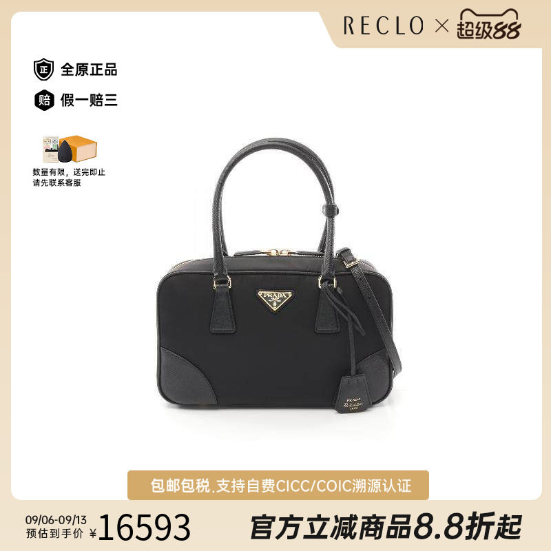 中古Prada普拉达斜挎包