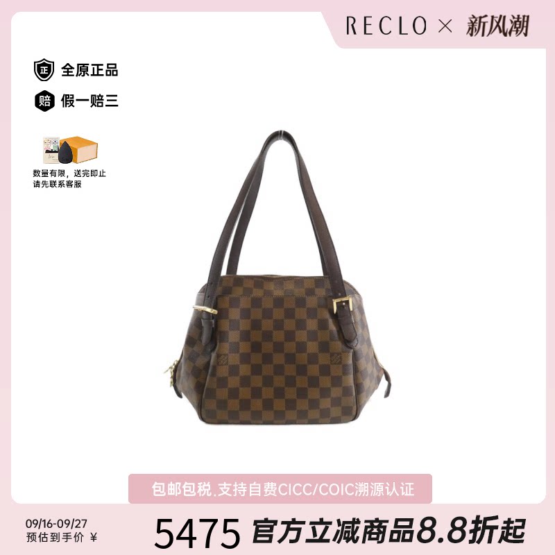 日本中古奢侈品LV(路易威登)包B级9新Belem棋盘格单肩包正品时尚