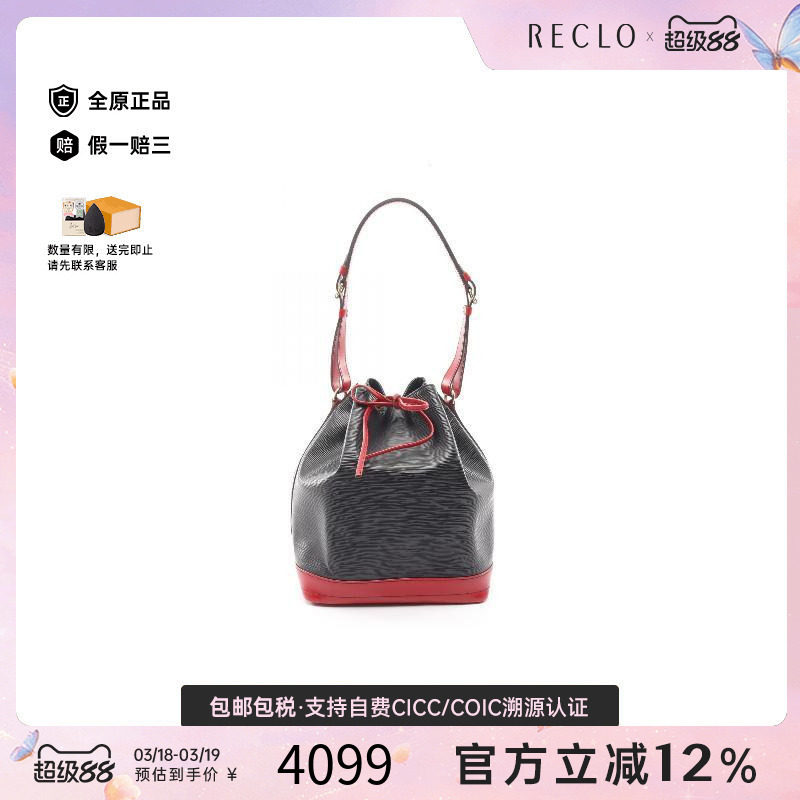 中古LV路易威登女包A级95新Shoulder bag肩包牛皮单肩包黑色秋冬