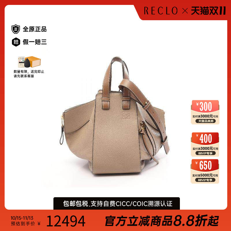中古Loewe罗意威手提包