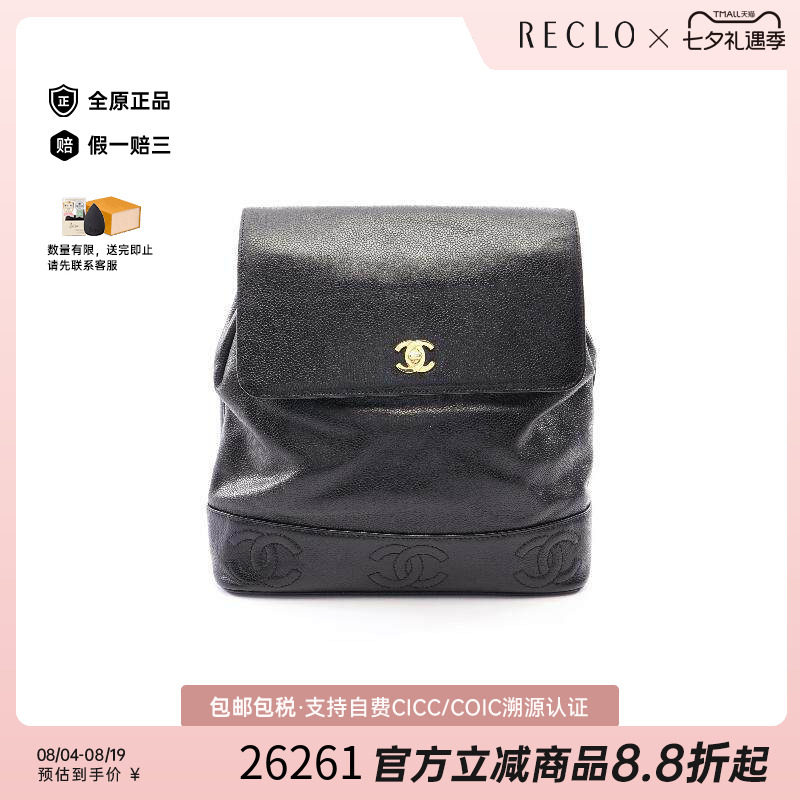 中古Chanel香奈儿双肩包
