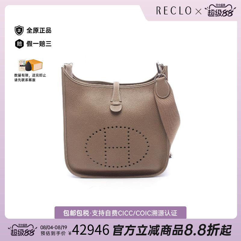 中古Hermes爱马仕斜挎包