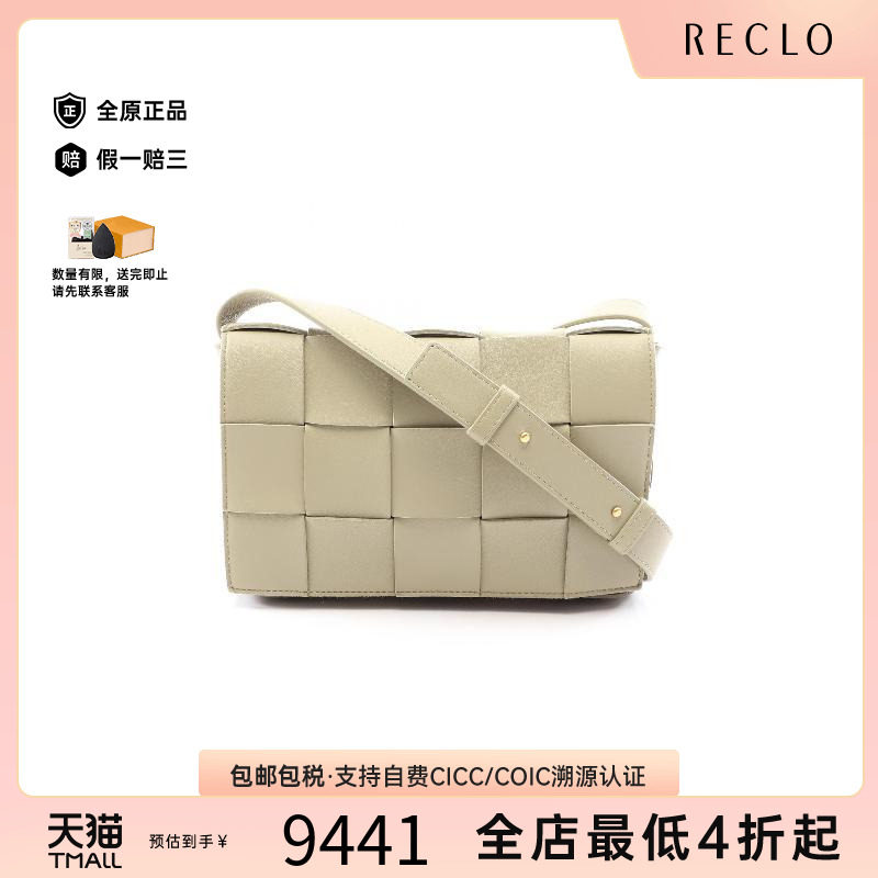 中古BottegaVeneta葆蝶家斜挎包