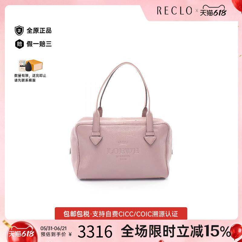 中古Loewe罗意威女包B级9新Boston bag波士顿包牛皮手提包粉色
