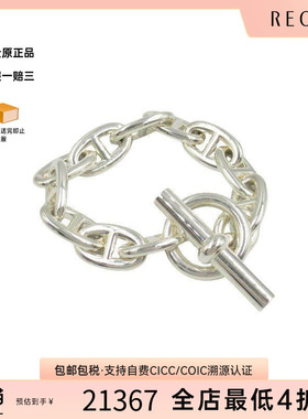 中古Hermes爱马仕男S级99新Chaine d'Ancre猪鼻子925银手链银色