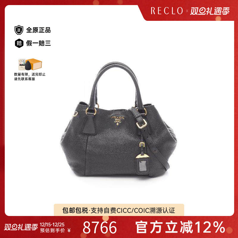 中古Prada普拉达女包A级95新2WAY两用款牛皮斜挎包黑色