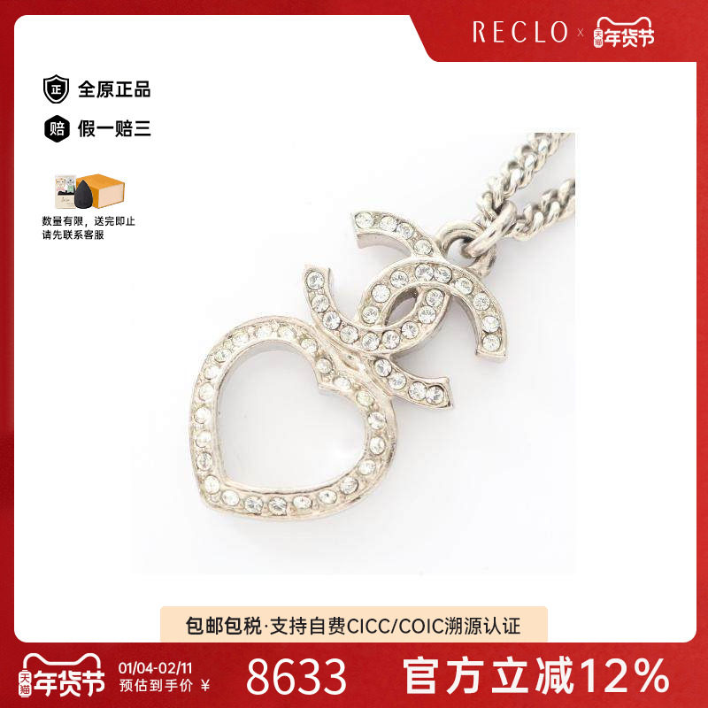 中古Chanel香奈儿女A级95新necklace项链不锈钢项链银色