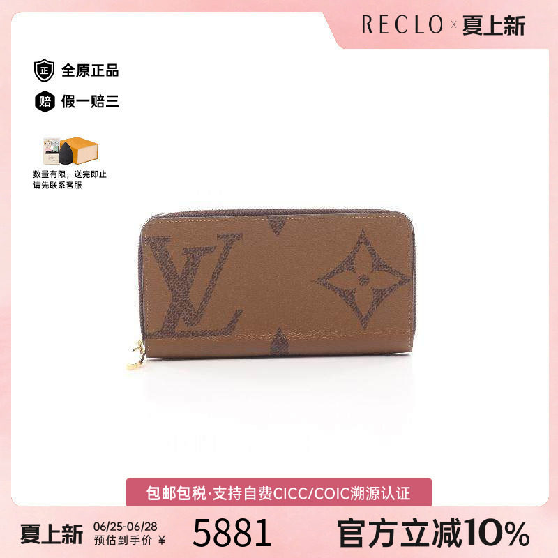中古LV路易威登长钱包レディース