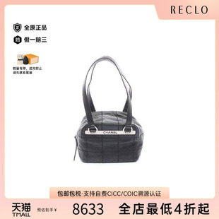 bar冰格系列牛皮手提包 中古Chanel香奈儿女包B级9新chocolate
