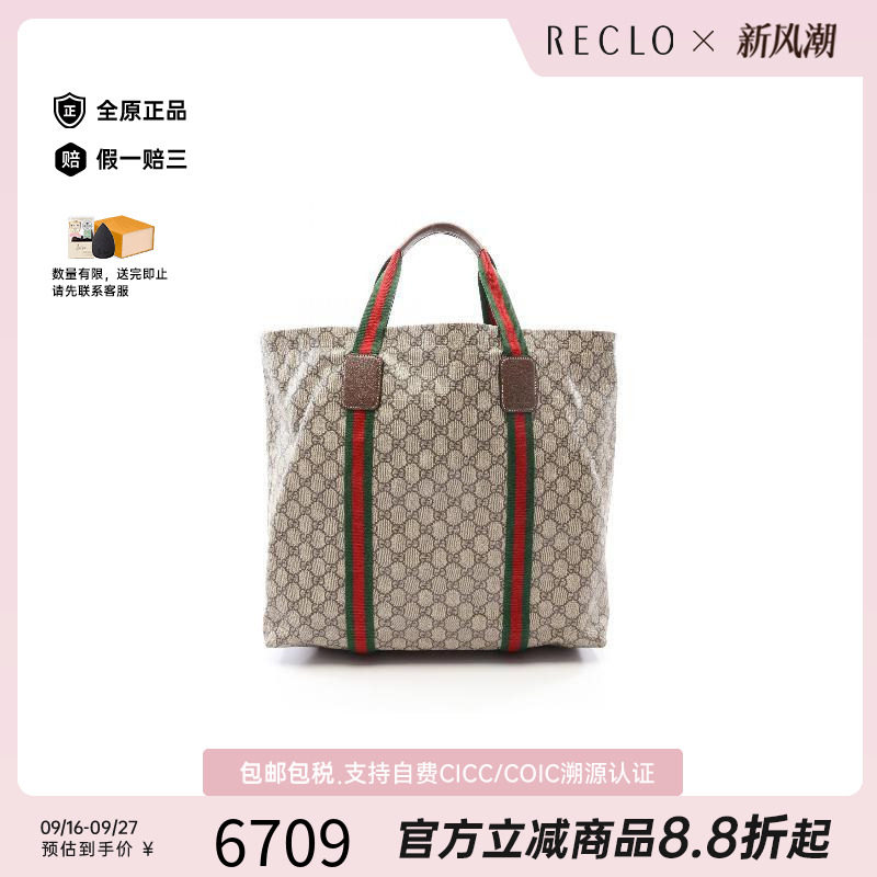 中古-日本进口Gucci古驰托特包