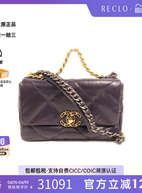 中古Chanel香奈儿女包A级95新Shoulder bag肩包羊皮斜挎包紫色